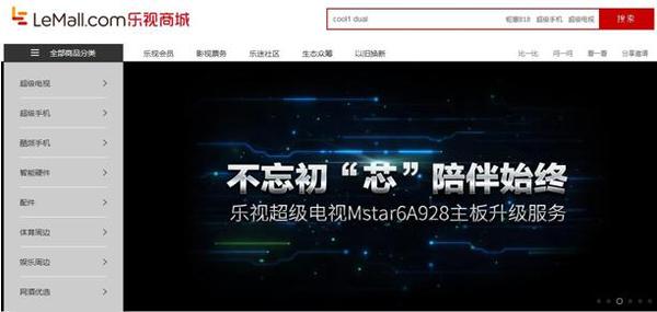 乐视超级电视怎样,乐视超级电视刷机教程全过程