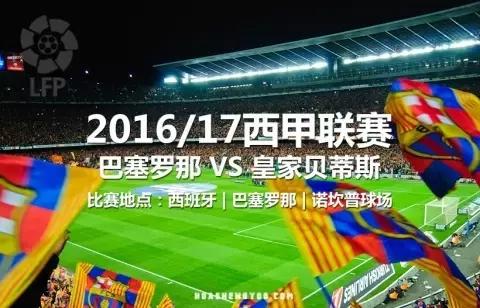 西甲球队球衣一览表,2020赛季西甲联赛各队球衣