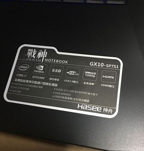 2万多的神舟笔记本,玩LOL是什么感觉?附赠*力暴**拆机