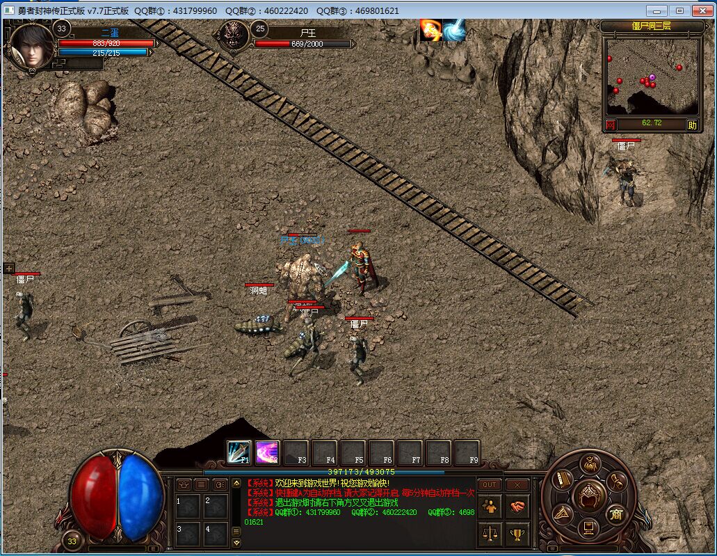 勇者封神传最新版,勇者封神传纯单机版网盘