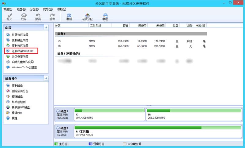 电脑更换固态硬盘后如何安装系统,电脑安装固态硬盘后迁移系统教程