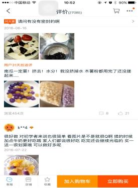 食品爆款直通车推广,食品类目直通车关键词