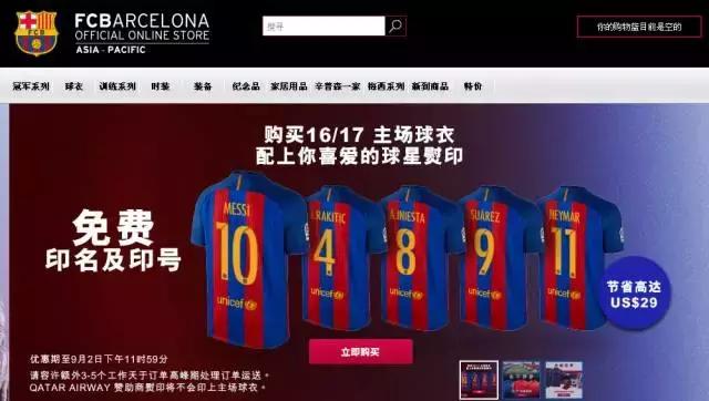 皇马巴萨球衣怎么选,巴萨西班牙超级杯球衣