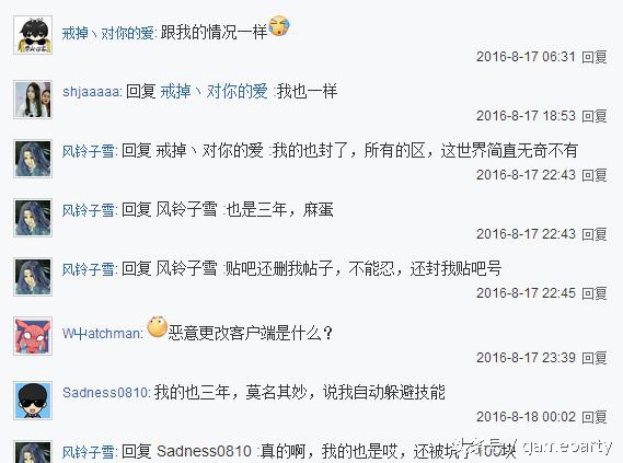 LOL玩家：账号被盗封三年给拳头写信竟然回复了