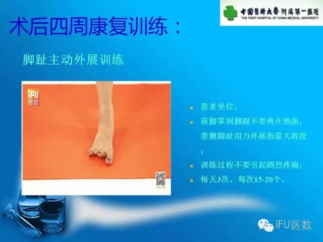 骨科杨茂伟,足部风湿性关节炎