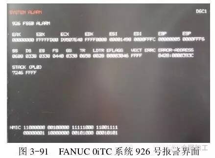 机床报警处理方法,维修机床常见故障分析与排除