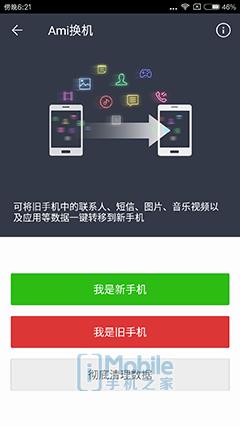 金立m6性能全开,金立手机目前最强手机