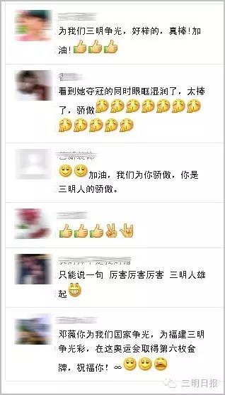 三明8块亚运金牌,三明健儿再获一枚亚运会奖牌