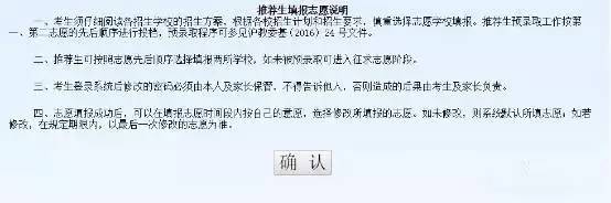 中考提前批在哪个网站报名,中考提前批结果怎么样查询