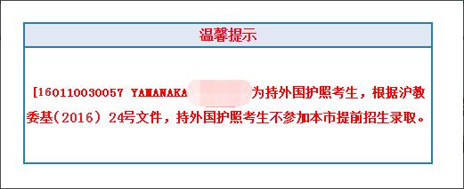 中考提前批在哪个网站报名,中考提前批结果怎么样查询