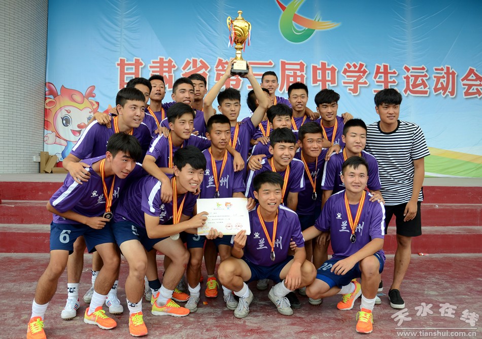 甘肃第一届中学生运动会,甘肃第十五届中学生运动会