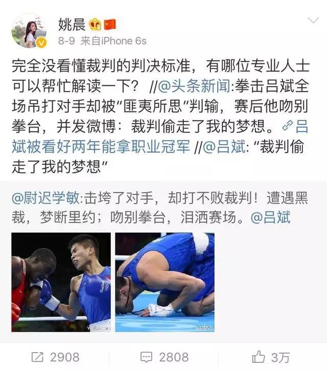 这次奥运中国能赢吗,中国队被黑最惨的一场