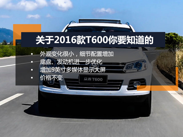众泰t600自动挡2.0t豪华版日行灯,2016款众泰t600运动版2.0t二手车