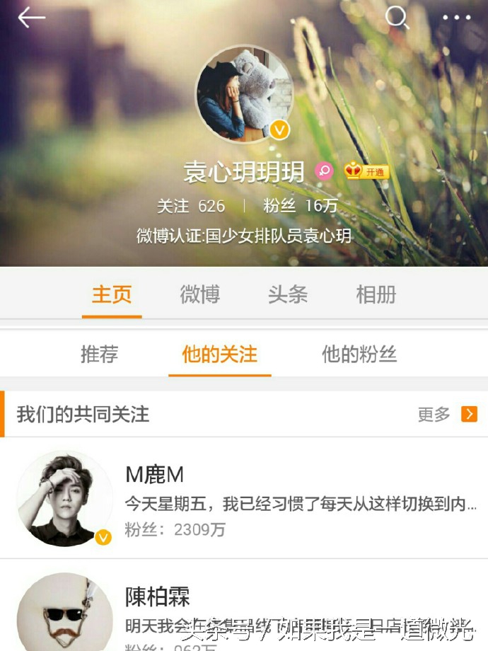 鹿饭的情敌竟然是世界冠军，这下甜美系可怎么玩？