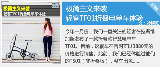 爱卡通勤日记（3）雅迪Z3电动车全体验