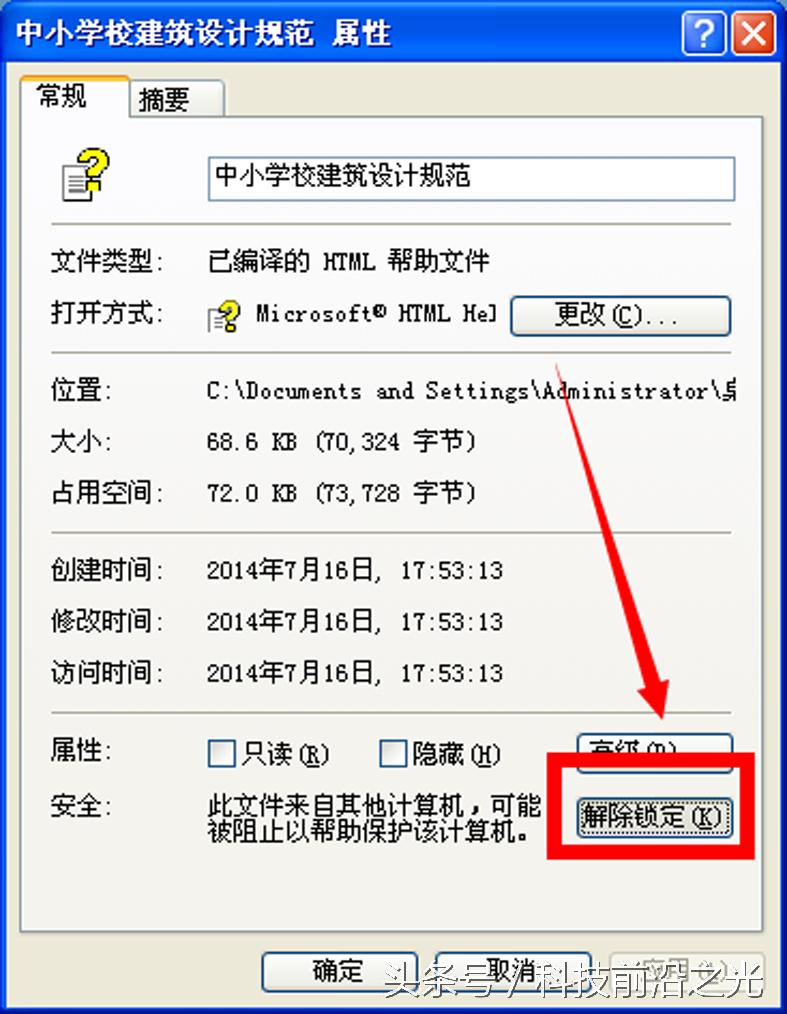 双击打开CHM格式文件，文件提示“已取消网页导航”怎么办？