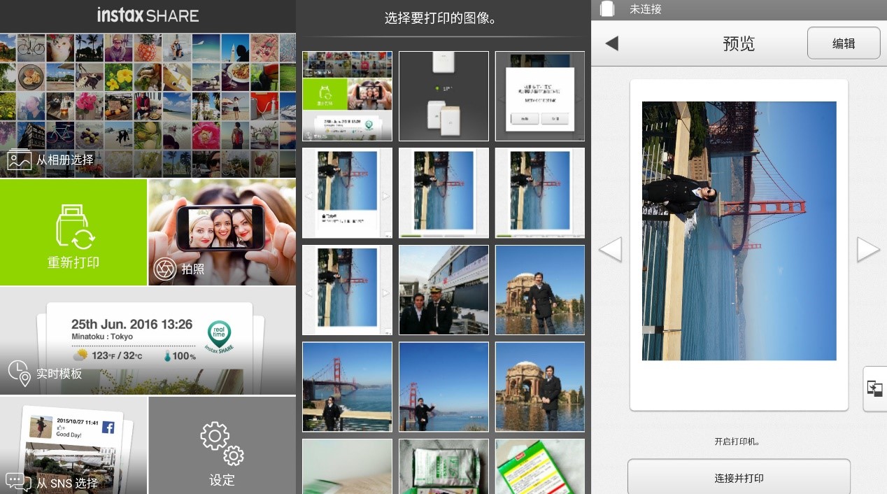 如何让照片保持一百年不变色——SHARESP-2体验探秘