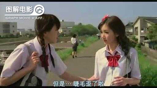 图解—《恋空》爱情的最初愿望是如此单纯