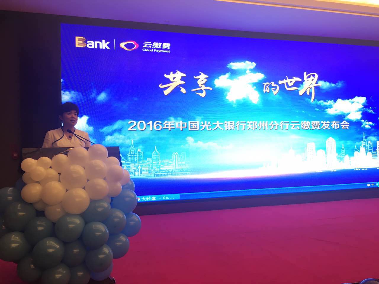 光大银行云缴费是怎么回事,光大银行云缴费能取消吗