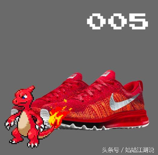 精灵宝可梦nike联名鞋,鞋控耐克