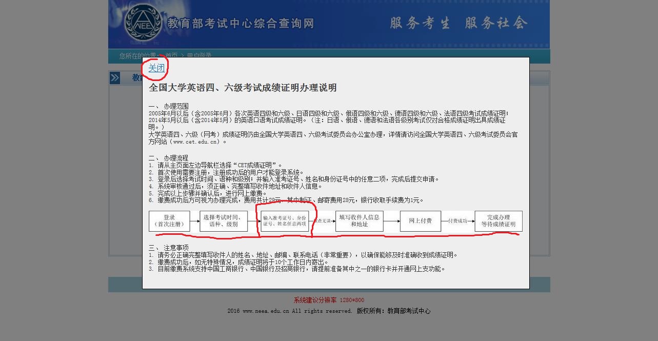 英语四六级准考证号忘了怎么办,四六级不知道准考证怎么查成绩