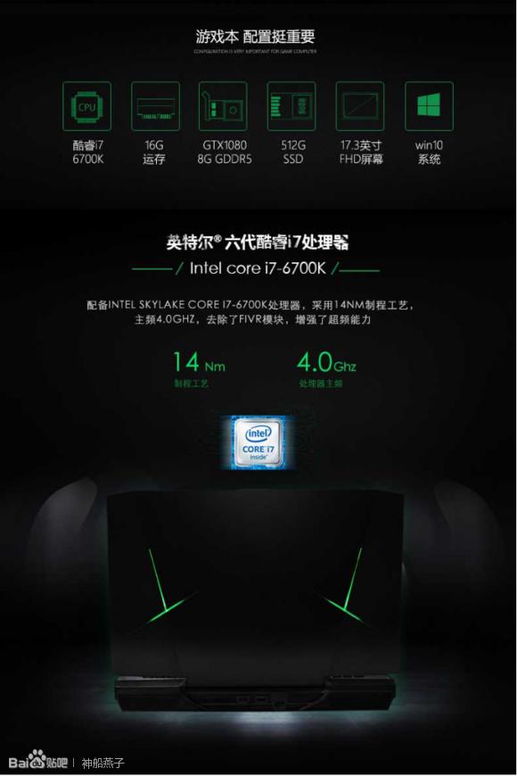 神舟战神gx10ca7kt测评,全球最强游戏本