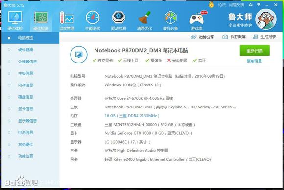 2万多的神舟笔记本，玩LOL是什么感觉？附赠*力暴**拆机