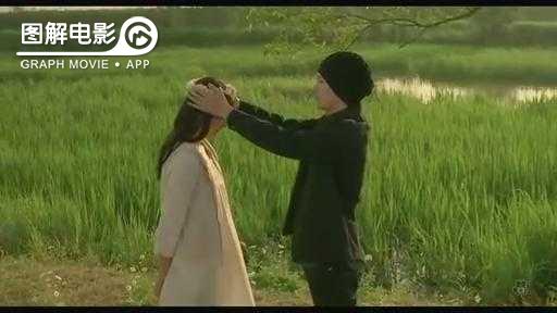 图解—《恋空》爱情的最初愿望是如此单纯