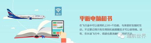 告诉你俄航空姐的包包里都装的有什么？嘘...