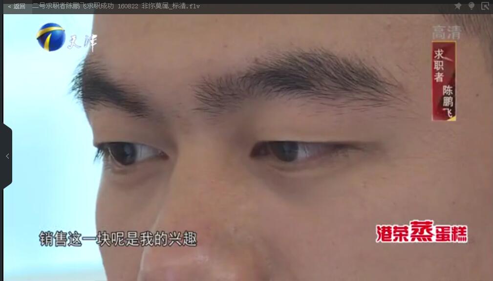 屌丝学生男如何洞察《非我莫属》的“秘密”，获得面试高薪职位！