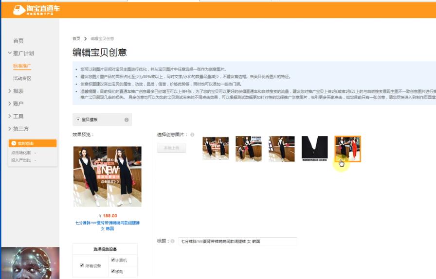 直通车能引爆自然流量吗,新手双11前几天怎么开直通车