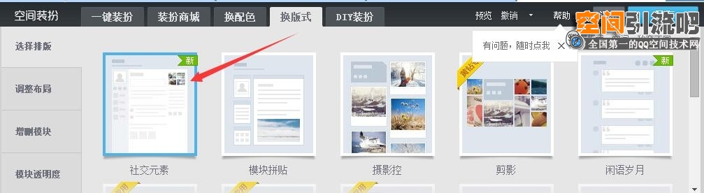 qq空间人气项目,qq空间如何快速涨人气
