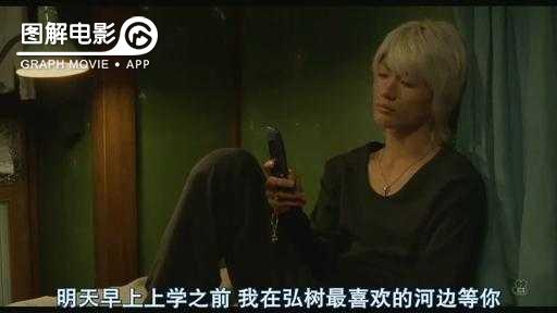 图解—《恋空》爱情的最初愿望是如此单纯