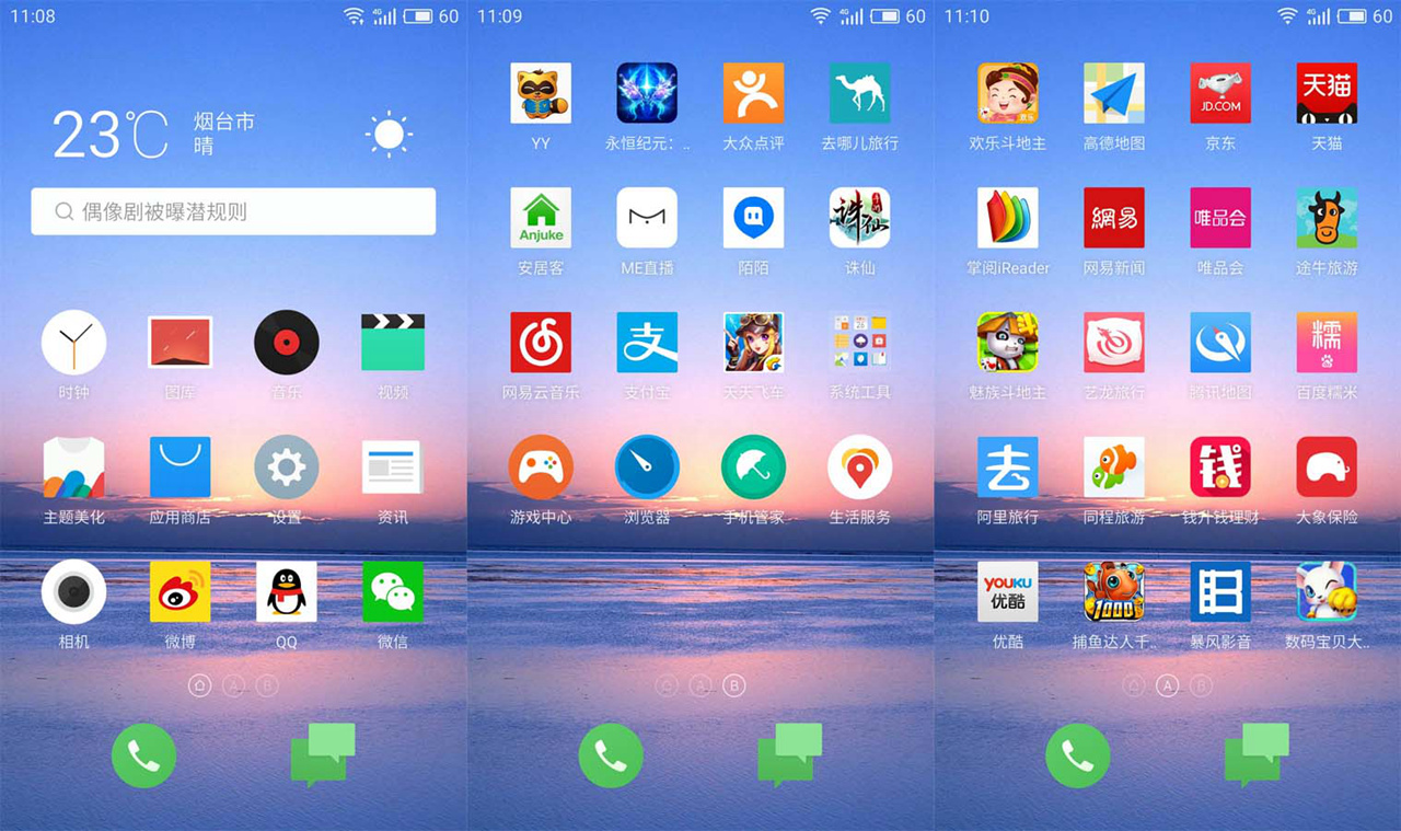 魅族u20测试,魅蓝u20性能怎么调