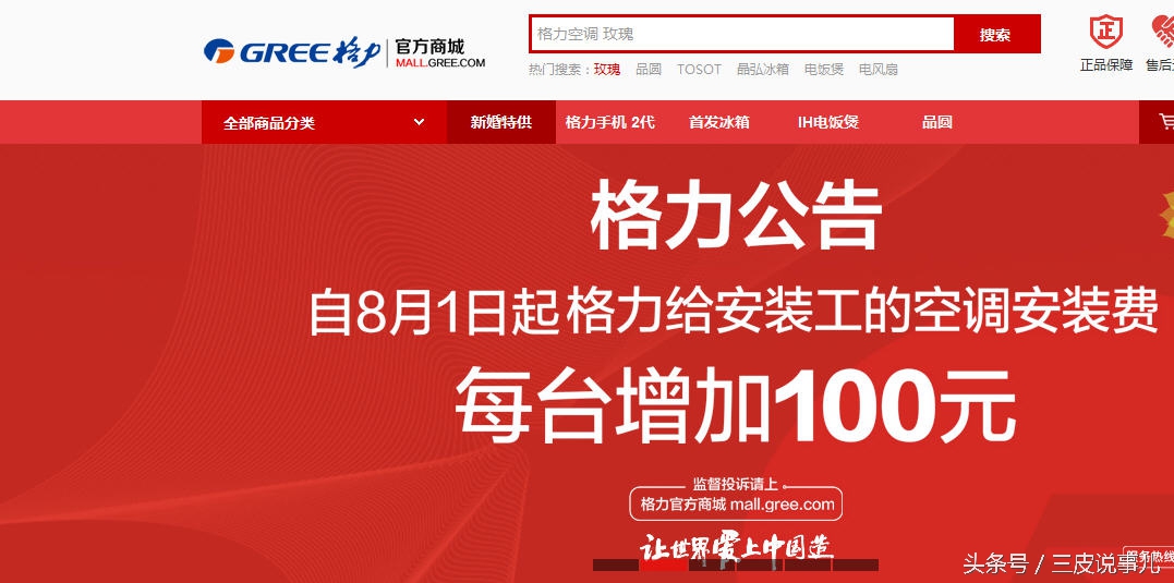 格力空调安装费有补贴吗,2020年格力空调安装工安装费调整