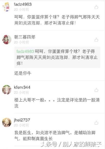 小孩可以用妇炎洁来止痒吗,宝宝有热疹要不要给擦面霜