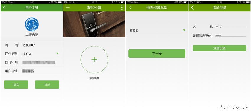 高科技的魅力,智能防盗门有哪些功能