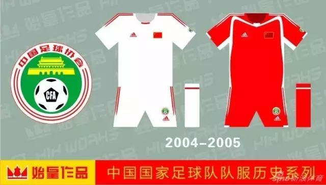 阿迪国足球衣,国足阿迪达斯球衣