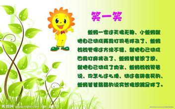 幽默的笑话你笑了吗,幽默笑话逗你笑视频