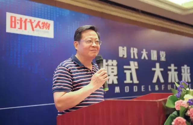 一场全民直播的“新模式、大未来”高峰论坛圆满落幕