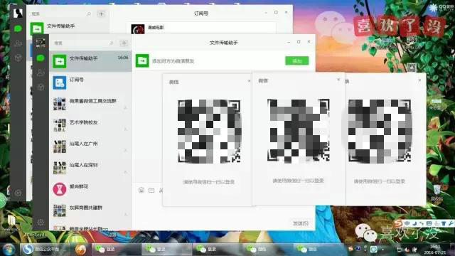 一台电脑如何登录多个微信,笔记本电脑怎么打开多个微信