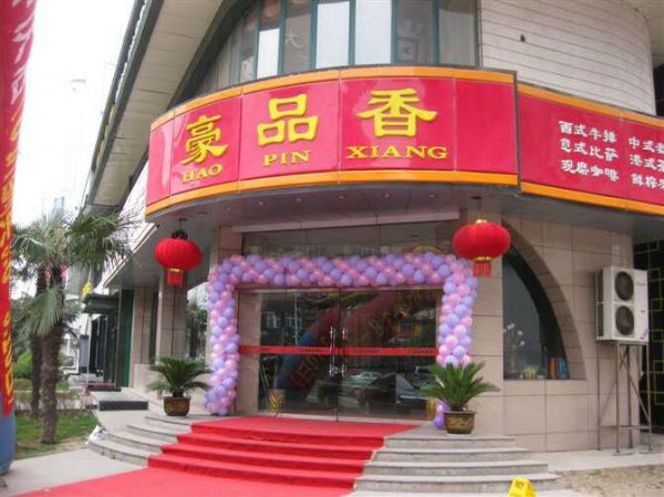 曾不认命的穷小子现将牛排卖到两个亿