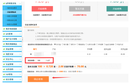 手机话费可以提现到微信吗,话费换qq币