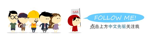 一位新西兰华人建筑师眼中的城市怪象:豪掷千金却无缘好品味