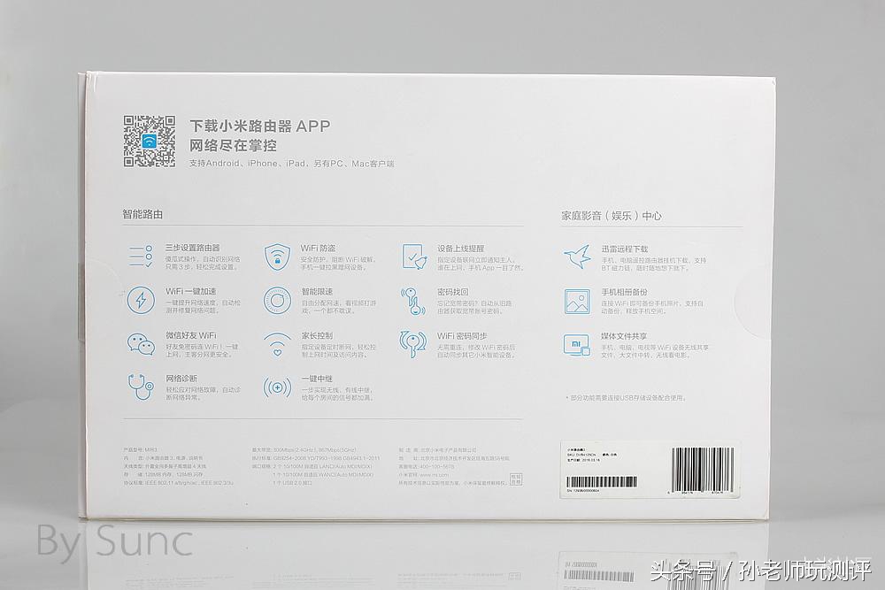 小米3路由器和小米3c路由器的区别,小米路由器3体验评测教程