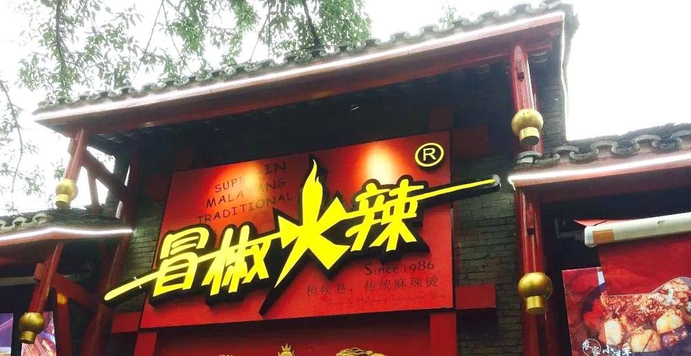 在艳阳天下“冒椒火辣”