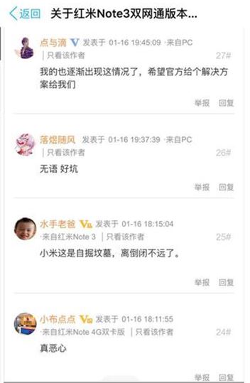 红米note3联发科,红米note3自动断开wifi