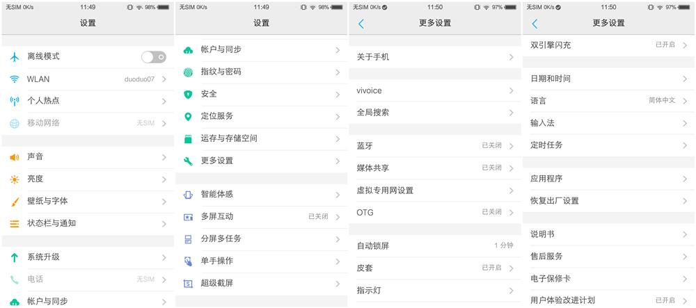 vivox6上手体验,vivox6使用感受
