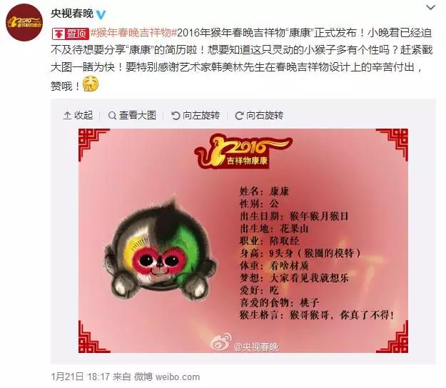 被春晚吉祥物丑哭了，那谜一样的「耳下两坨」难道不是腮腺肿物？