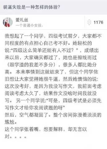 新春必备,2016年会装逼宝典